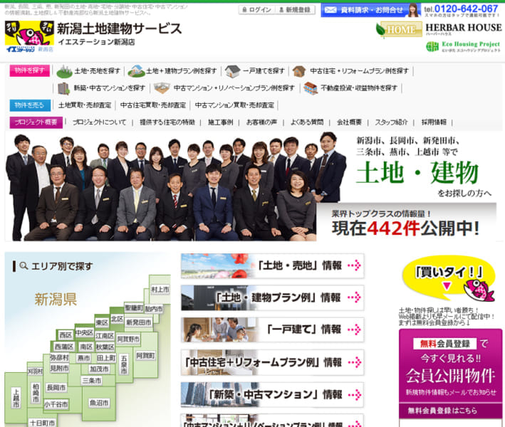 情報量は業界トップクラス!「新潟土地建物サービス」