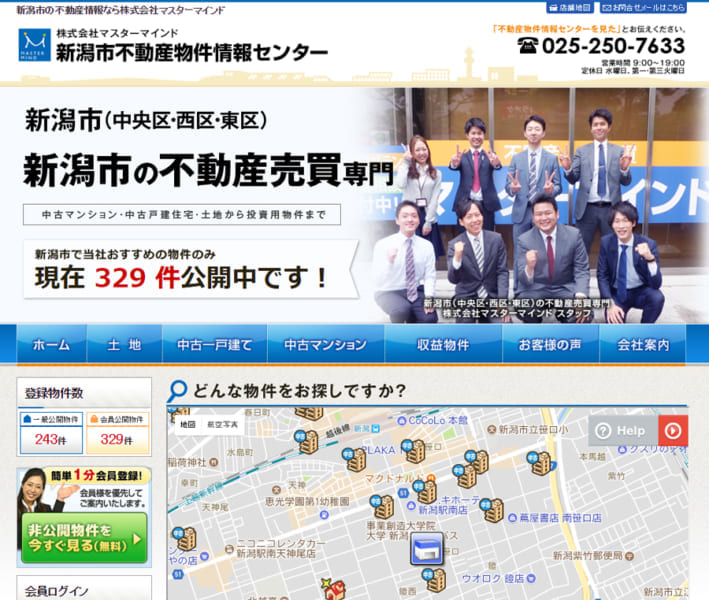 地域密着型の不動産会社として評判「マスターマインド」
